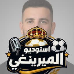 كشاوة وليد استوديو الميرينغي 