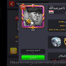 مالك