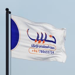 حبيب المرشدي 