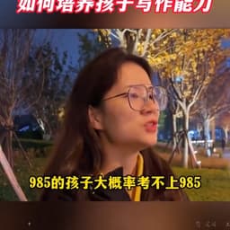 罗盘女采访