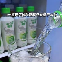 椰泰椰子水