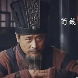 荀彧