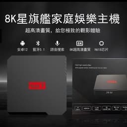 su7 TV box