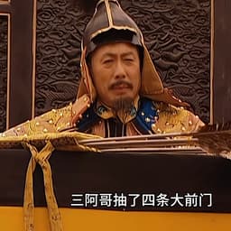 雍郑王朝，弘历