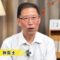 钟 激情版