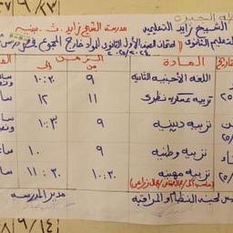 بيلا