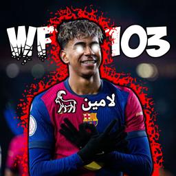 لامين