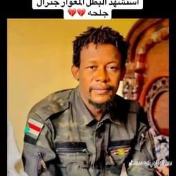 صوت جنرال جلحه