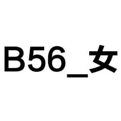 买量配音_B56_女_激情
