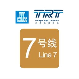 天津7号线 中文
