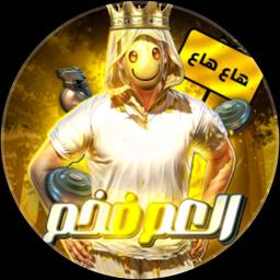 العم فخم 