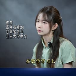 8月22日-甘肃陈同学