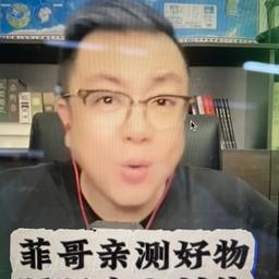飞哥