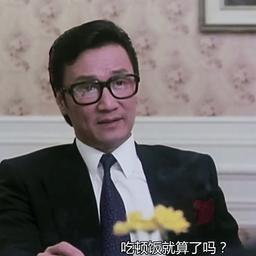 霸气老四