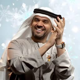 حسين الجسمي