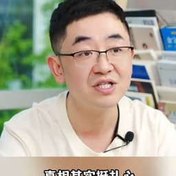 乌合之众眼镜男