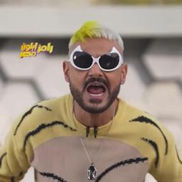 رمزية حلال