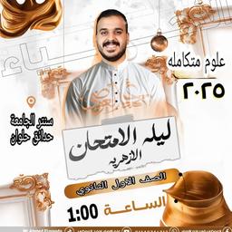 ابراهيم اللي مش فايق