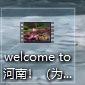welcome to 河南