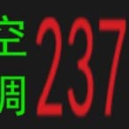 集团天禹星站名