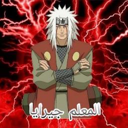 جيرايا 