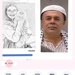 بيل بيل