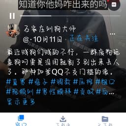 巨乳纹身肌肉痞子男