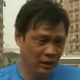 范志毅