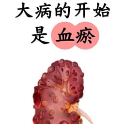 0623脂肪肝快手男