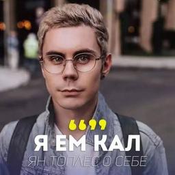 Ведущий