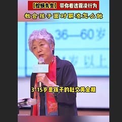 李玫瑾 长点心眼