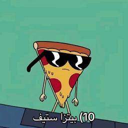 بيتزا ستيف 