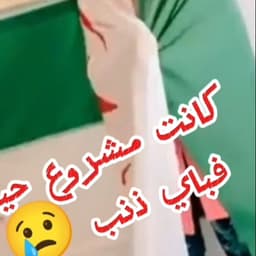 مروى فراق