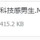 科技感男生