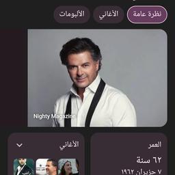 راغب علامة