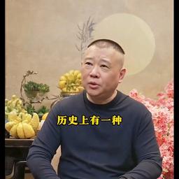 郭德刚w