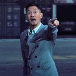 扫毒张家辉