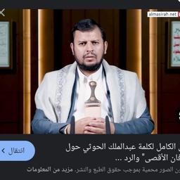 السيد عبد الملك الحوثي 