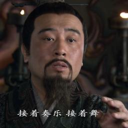 于和伟刘备