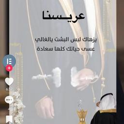 ياسينوو