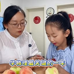 7.25-桃子和妈妈-妈妈