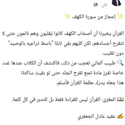 عقيد الجعفري 