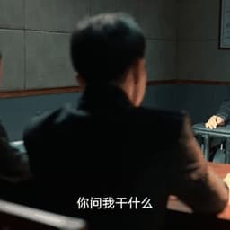 高启强（鱼摊）