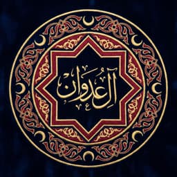 سفيانو سفيانيلي 