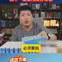 0717-张雪峰-必须拍