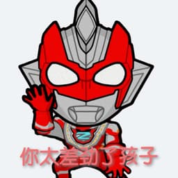 ウルトラマン Z中