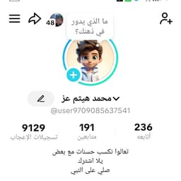 سهير البابلي