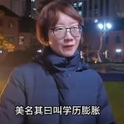 0205-清华羽绒服姐2