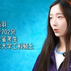 8月28日清华学霸702赵同学