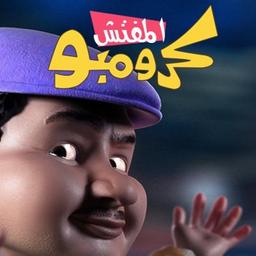 المفتش كرومبو